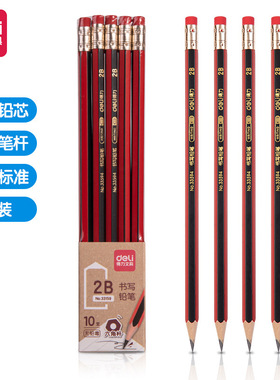 得力铅笔10支装幼儿小学生考试写字笔2B铅笔初学者铅笔文具33159