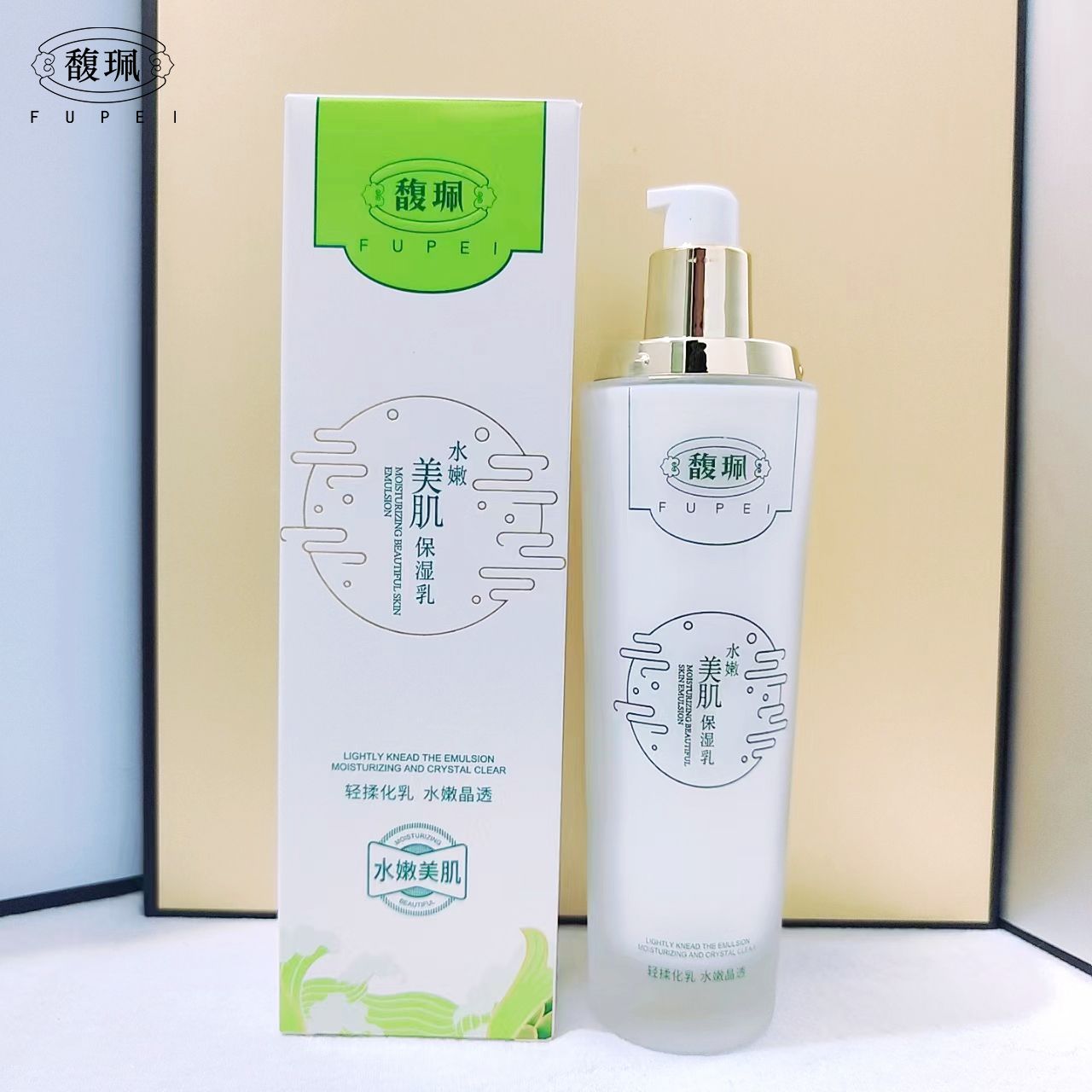 馥珮正品水嫩美白保湿乳液学生补水保湿滋润面霜控油提亮肤色淡斑