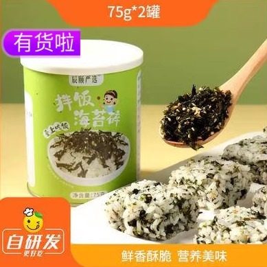 辰颐物语严选拌饭海苔碎芝麻75g*2罐即食拌饭神器碎紫菜饭团寿司