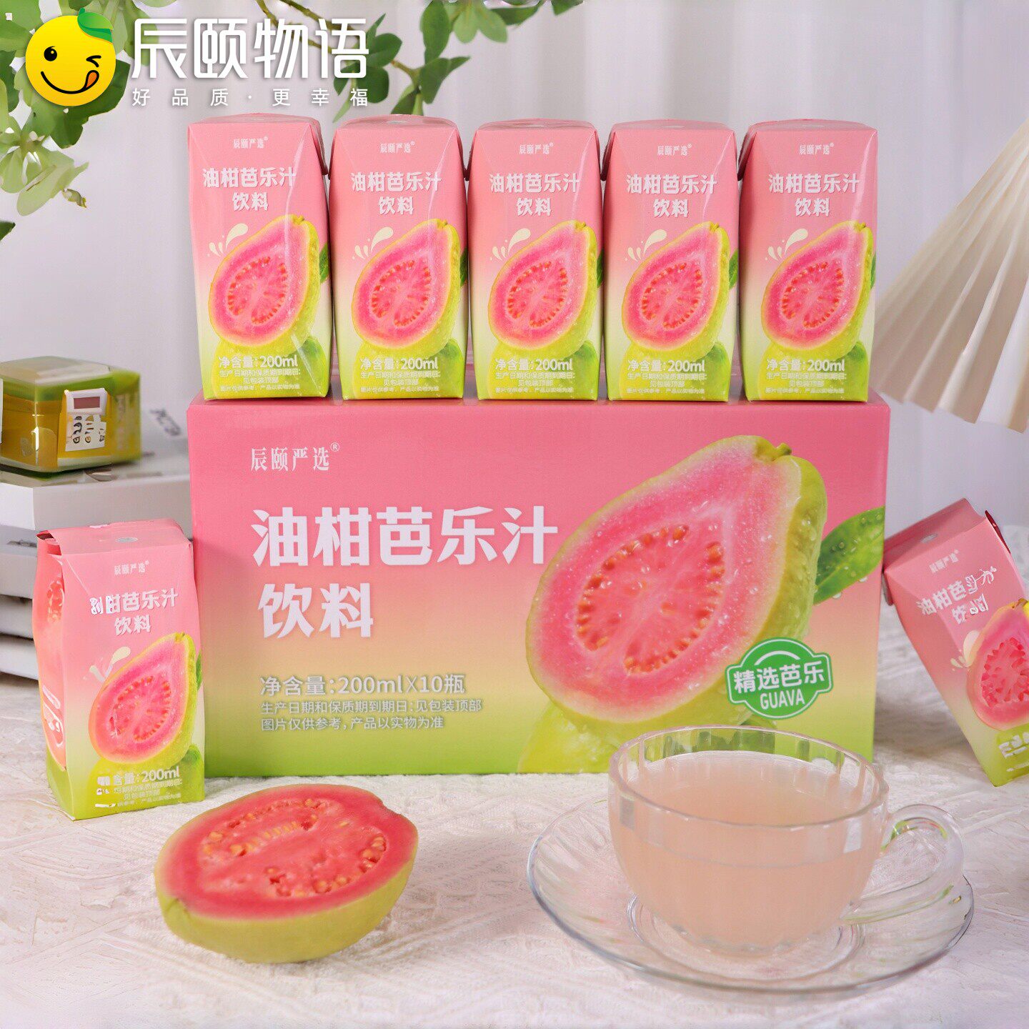 辰颐物语严选油柑芭乐汁巴乐汁果汁饮料盒装甜饮夏季露营清爽饮品