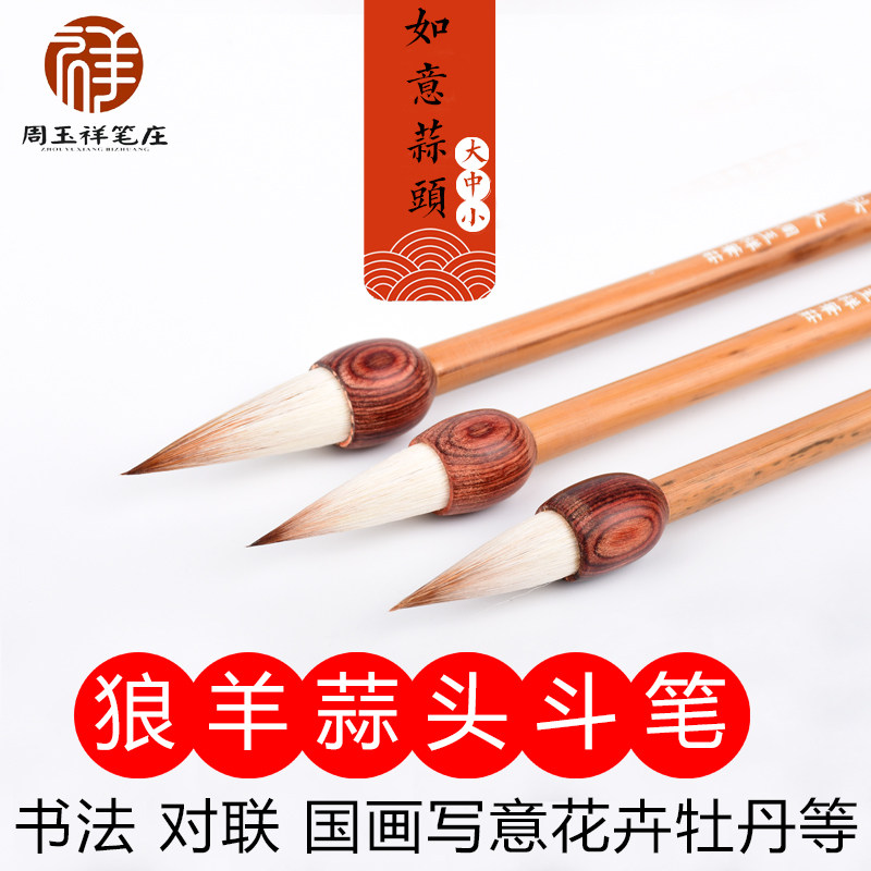 国画兼毫短峰碗笔 中楷正楷隶书花鸟牡丹上色用笔 国画写意书画笔