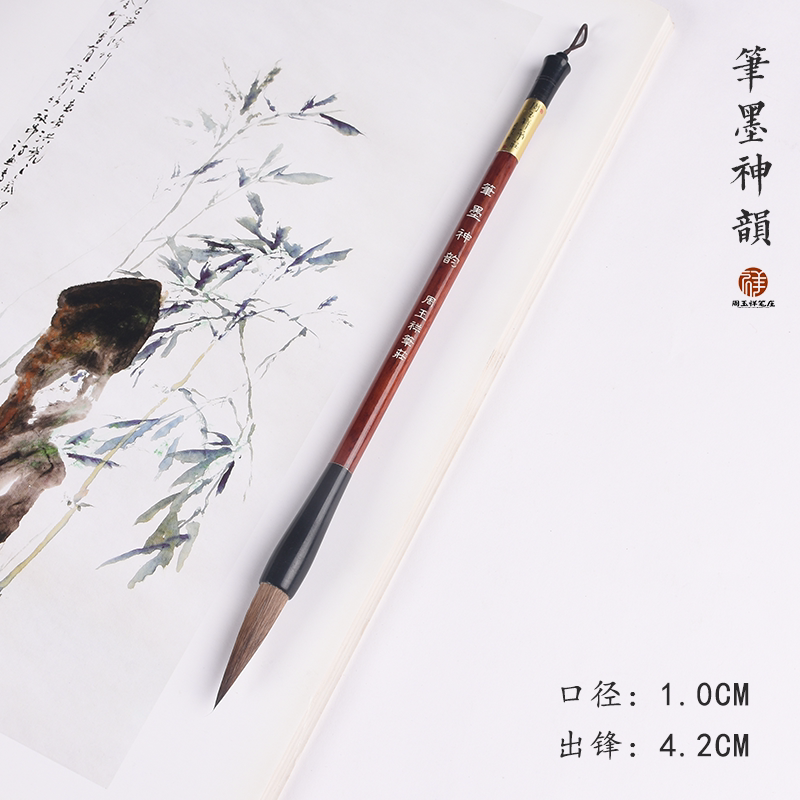 【笔墨神韵】灰尾毛笔 出锋4.2厘米
