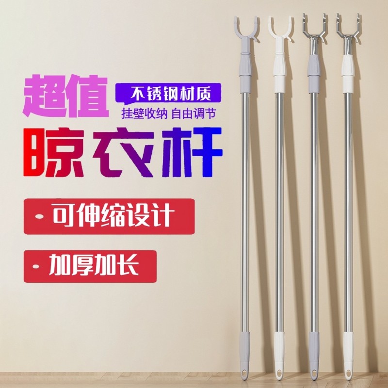 晾衣杆叉子撑衣杆衣叉杆家用收衣服取挑衣杆伸缩撑杆学生宿舍挂衣,收纳整理,衣叉,淘宝优惠券,粉丝福利购,淘宝优惠卷