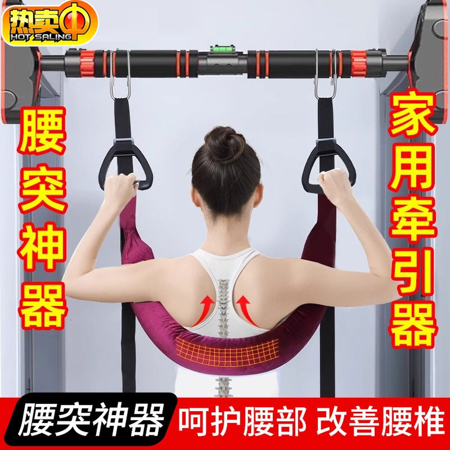 腰椎牵引带家用强腰锻炼吊带拉伸腰部辅助单杠牵引器腰椎间盘突出