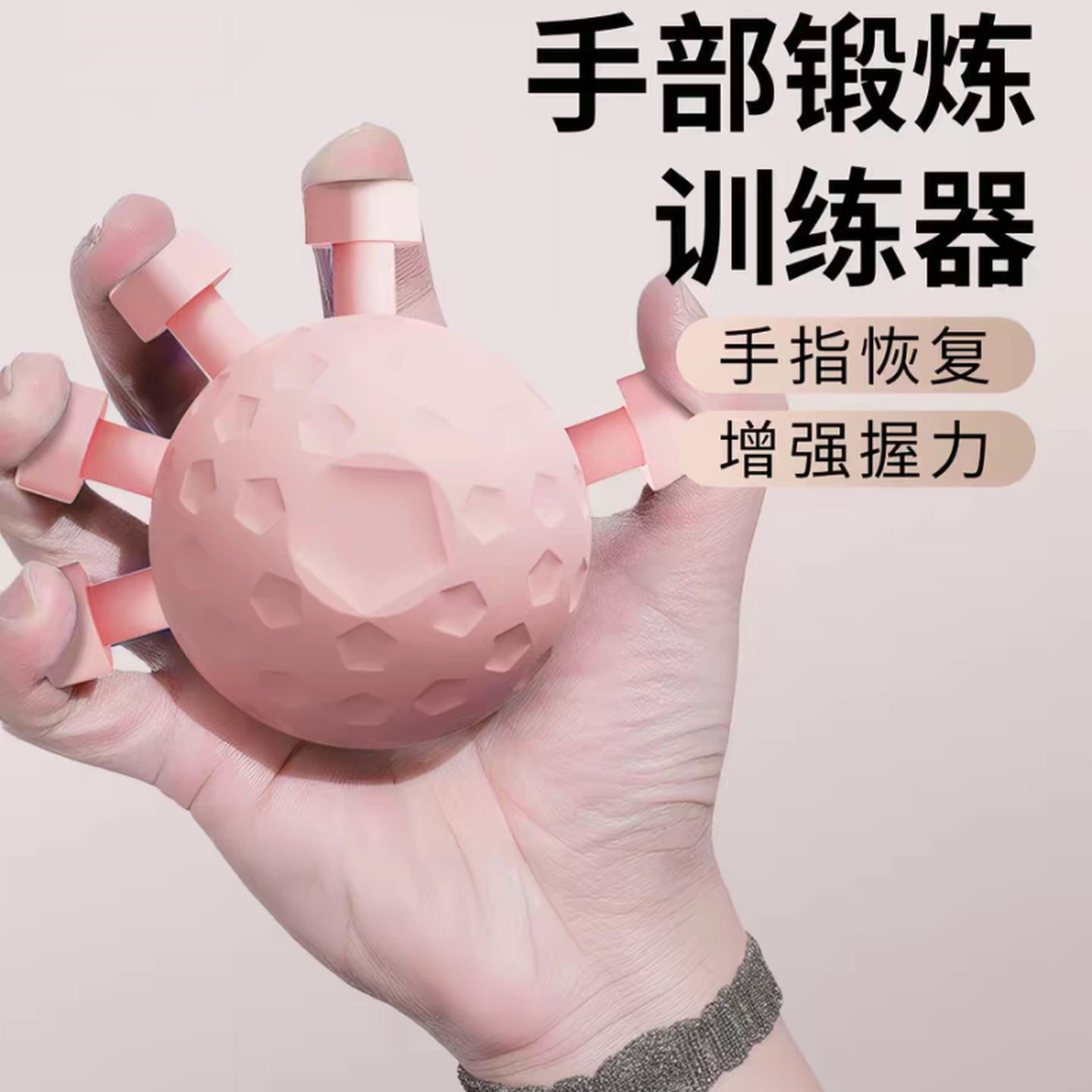 鹰爪指力器手指抓力攀岩指力训练器吉他五指握力球康复握力器女男