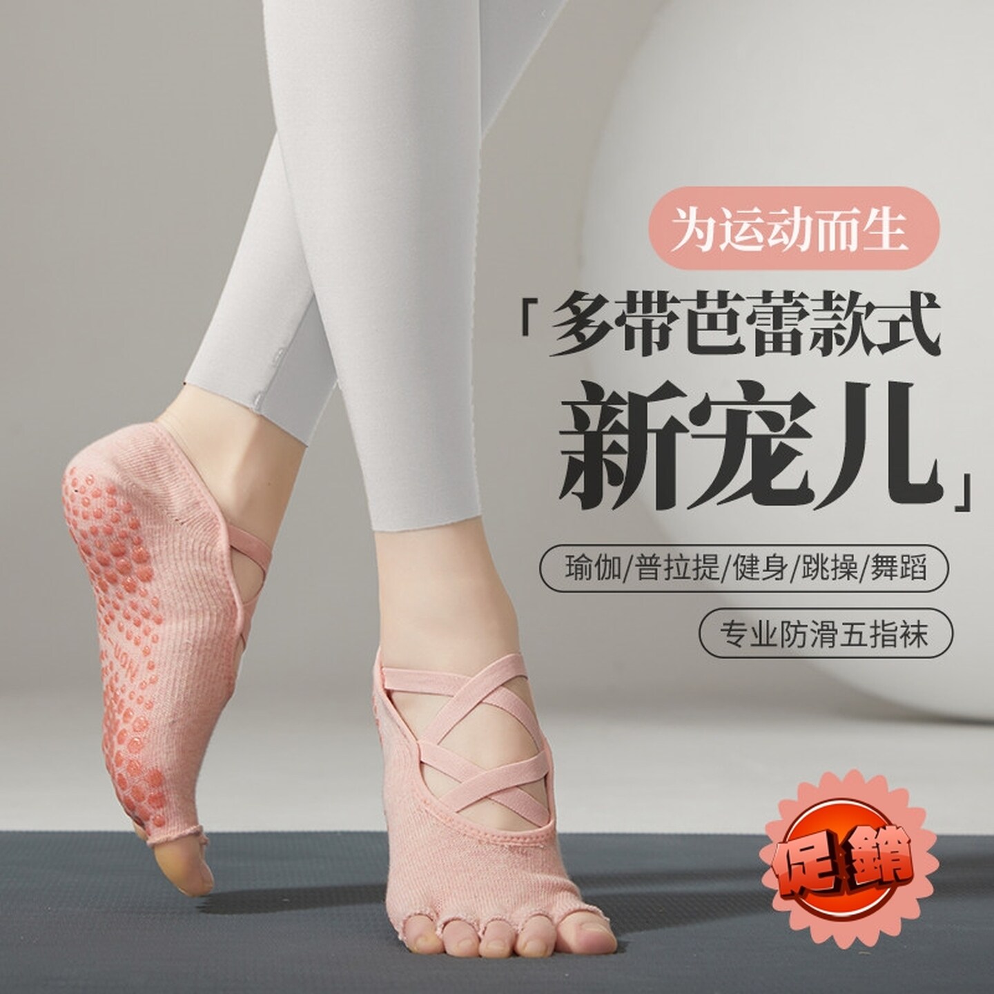 夏季瑜伽袜子防滑专业女五指袜普拉提分趾运动室内绑带露趾防滑袜