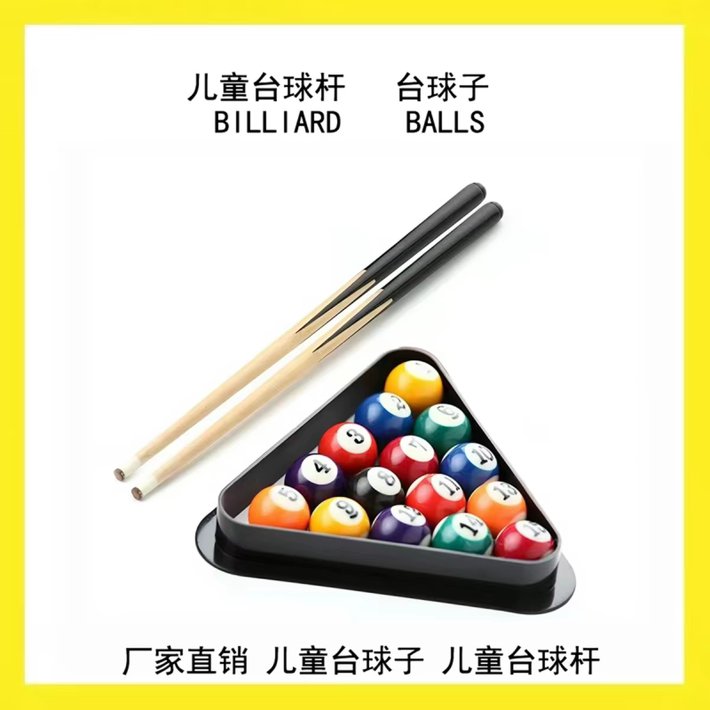 儿童台球杆小号台球子迷你小台球家用台球杆迷你小桌球配件入门版