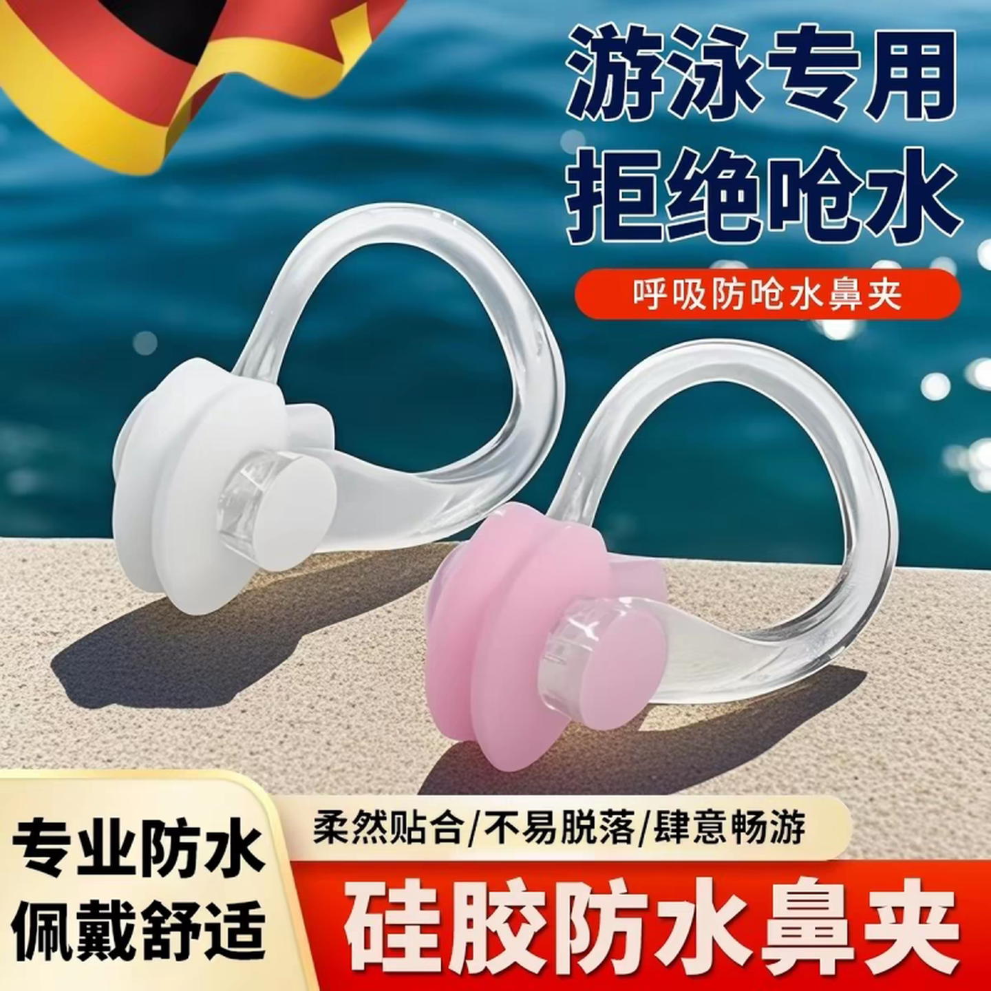 鼻夹游泳专用成人儿童游泳鼻夹游泳防呛水鼻塞游泳专用鼻塞夹鼻器