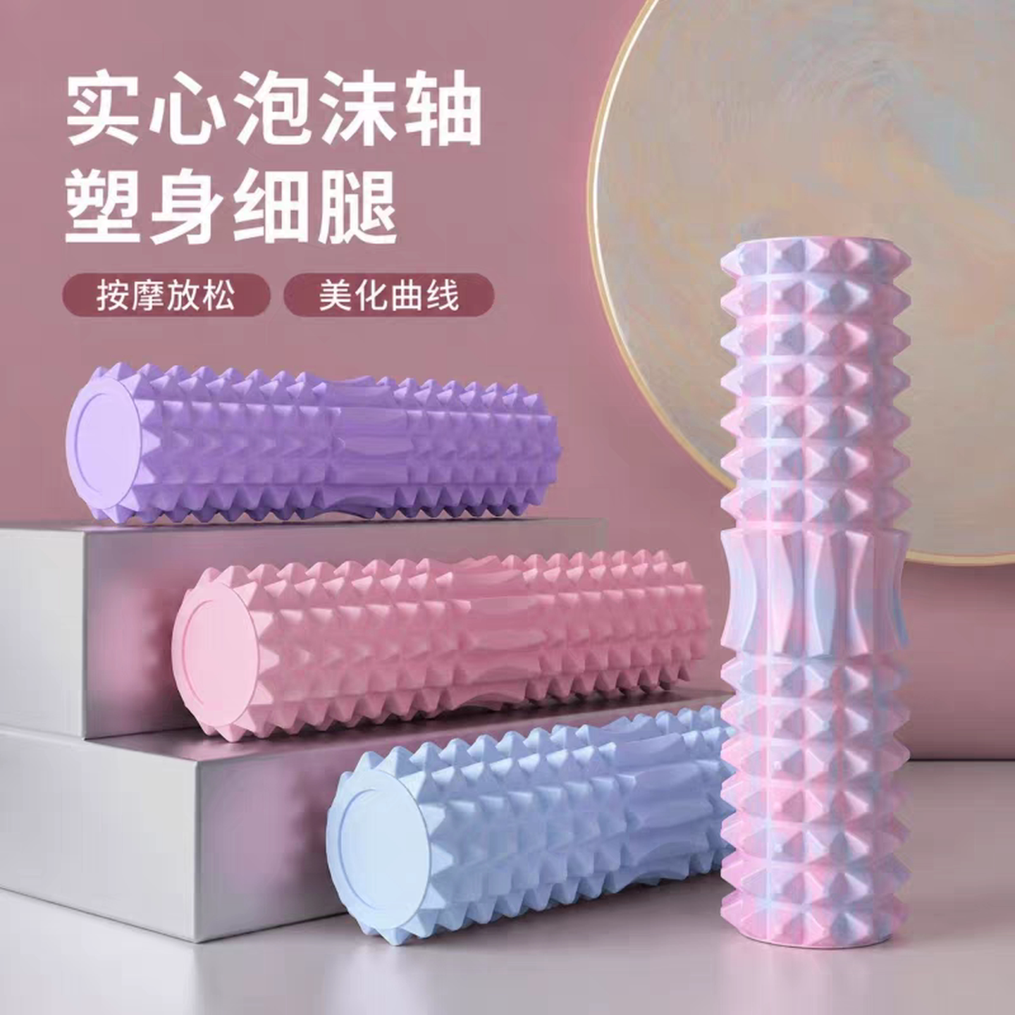 瑜伽柱狼牙棒实心健身器材泡沫轴肌肉放松按摩滚轴轮瘦腿神器琅琊