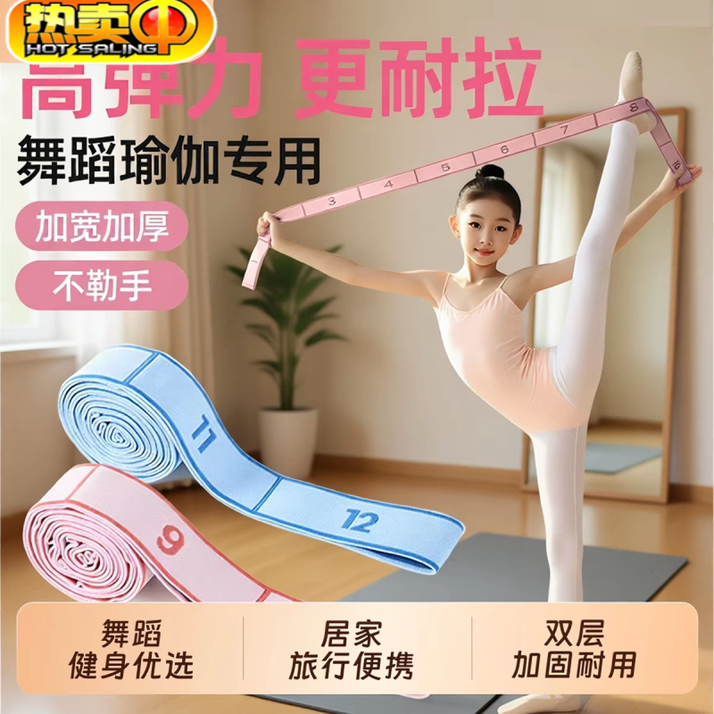 儿童舞蹈训练拉力带练功专用弹力带分段式数字12格10格瑜伽阻力带
