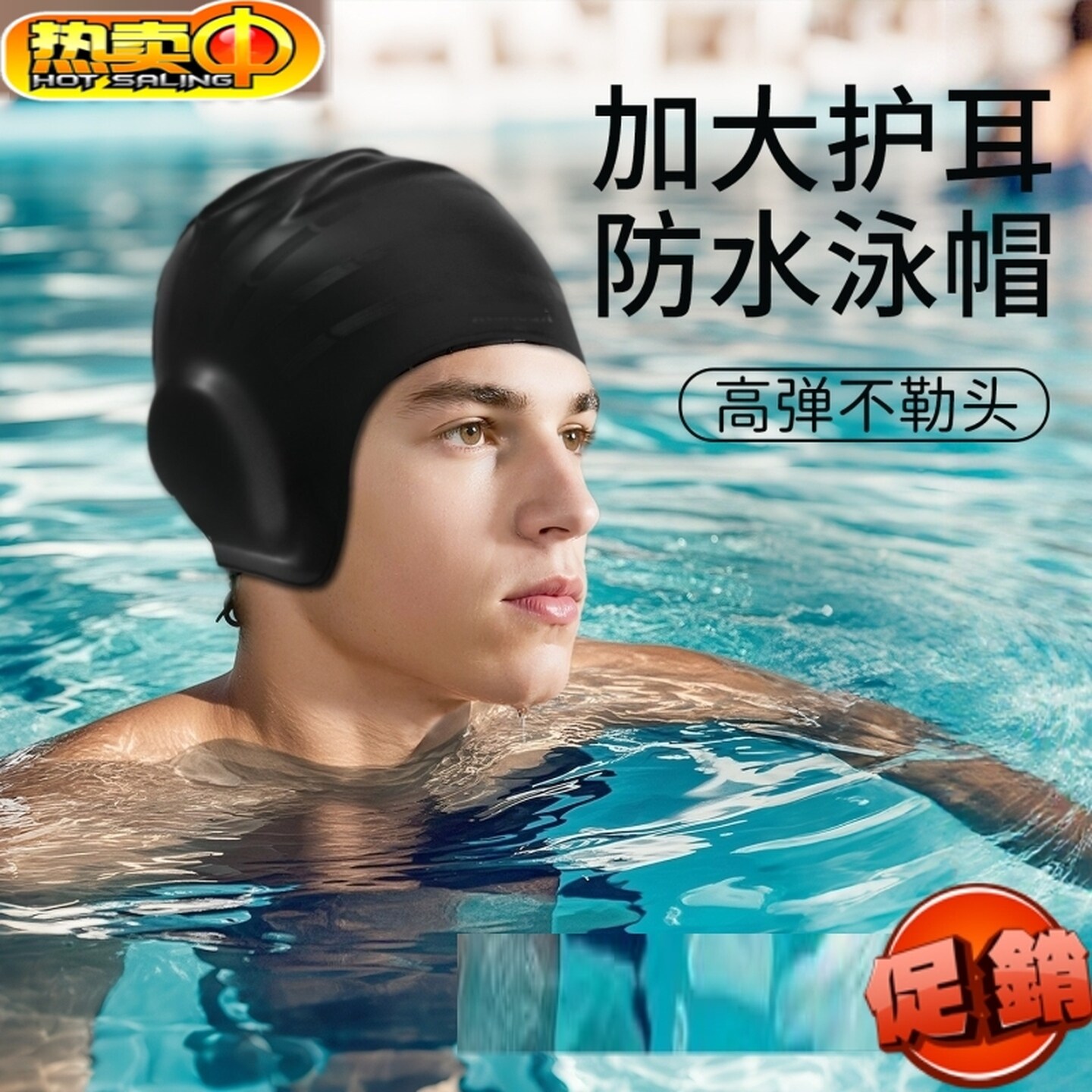 泳帽男款大头围舒适不勒头硅胶成人防水高颜值女专用游泳护耳帽子