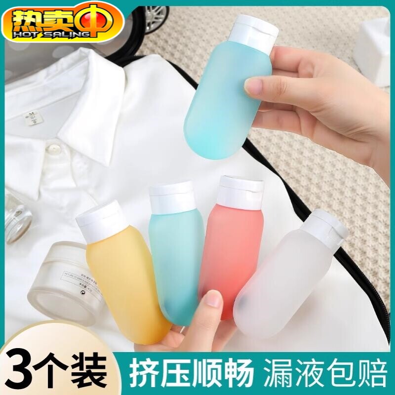 出门旅行分装瓶按压加厚硅胶香水化妆品沐浴露洗面奶乳液收纳空瓶