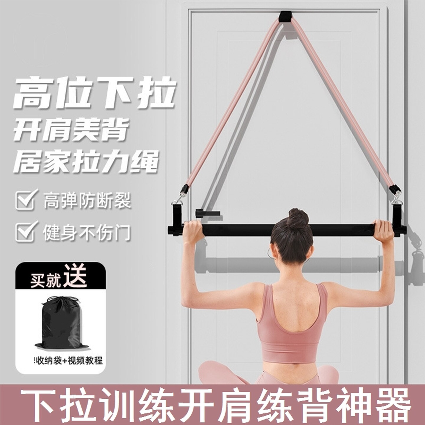 高位下拉训练器拉力绳居家练背神器弹力带力量健身器材运动瑜伽女