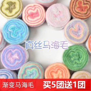 围巾毛线手工diy渐变色马海毛羊绒线织围巾毛衣外套蛋糕毛线高档