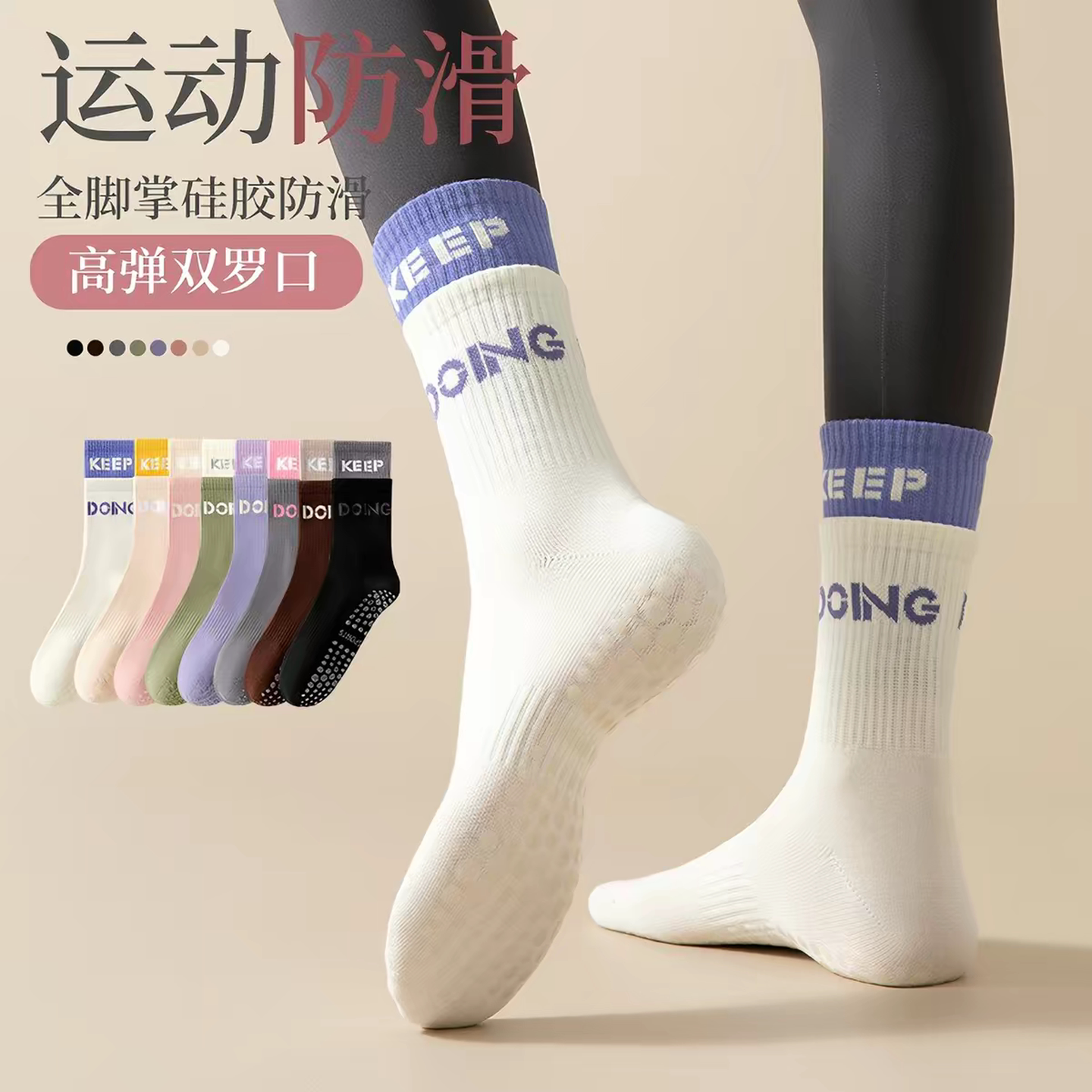 室内运动防滑袜瑜伽袜子女中筒袜春夏季硅胶健身舞蹈普拉提地板袜