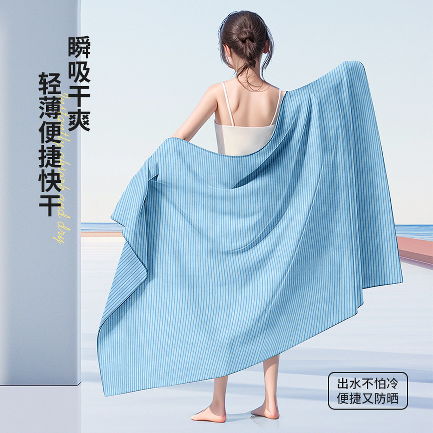 游泳速干浴巾毛巾沙滩巾专用成人女运动吸水保暖便携健身温泉浴袍