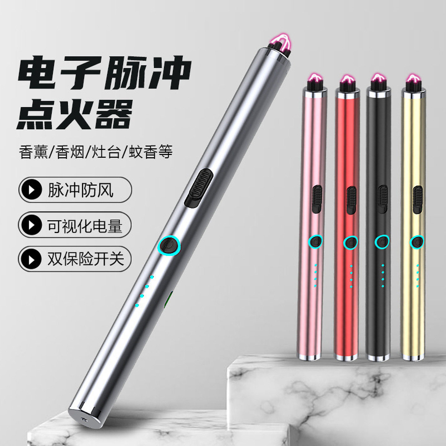 香薰蜡烛专用点火器脉冲打火机长手柄燃气煤气灶打火枪点香器防风