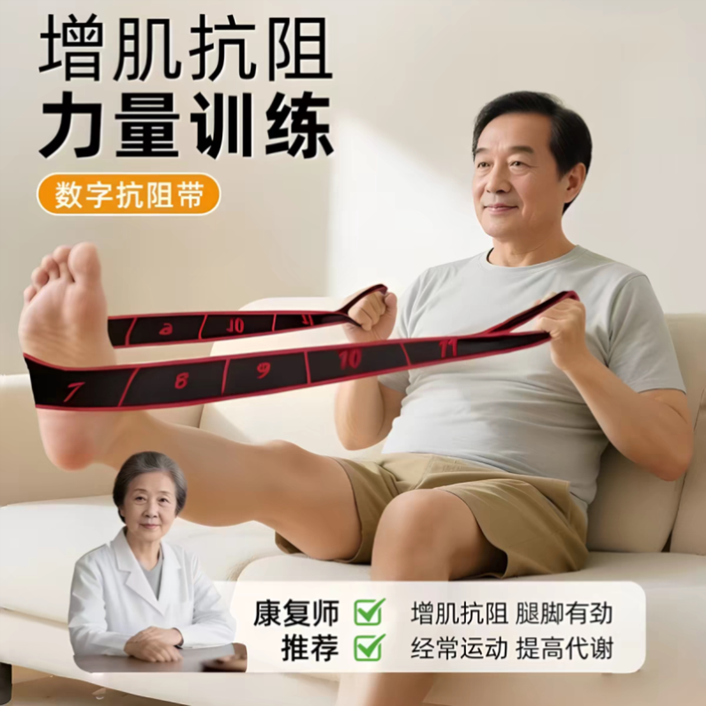 抗阻增肌数字阻力带中老年锻练腿拉伸弹力带大腿肌肉力量训练器材