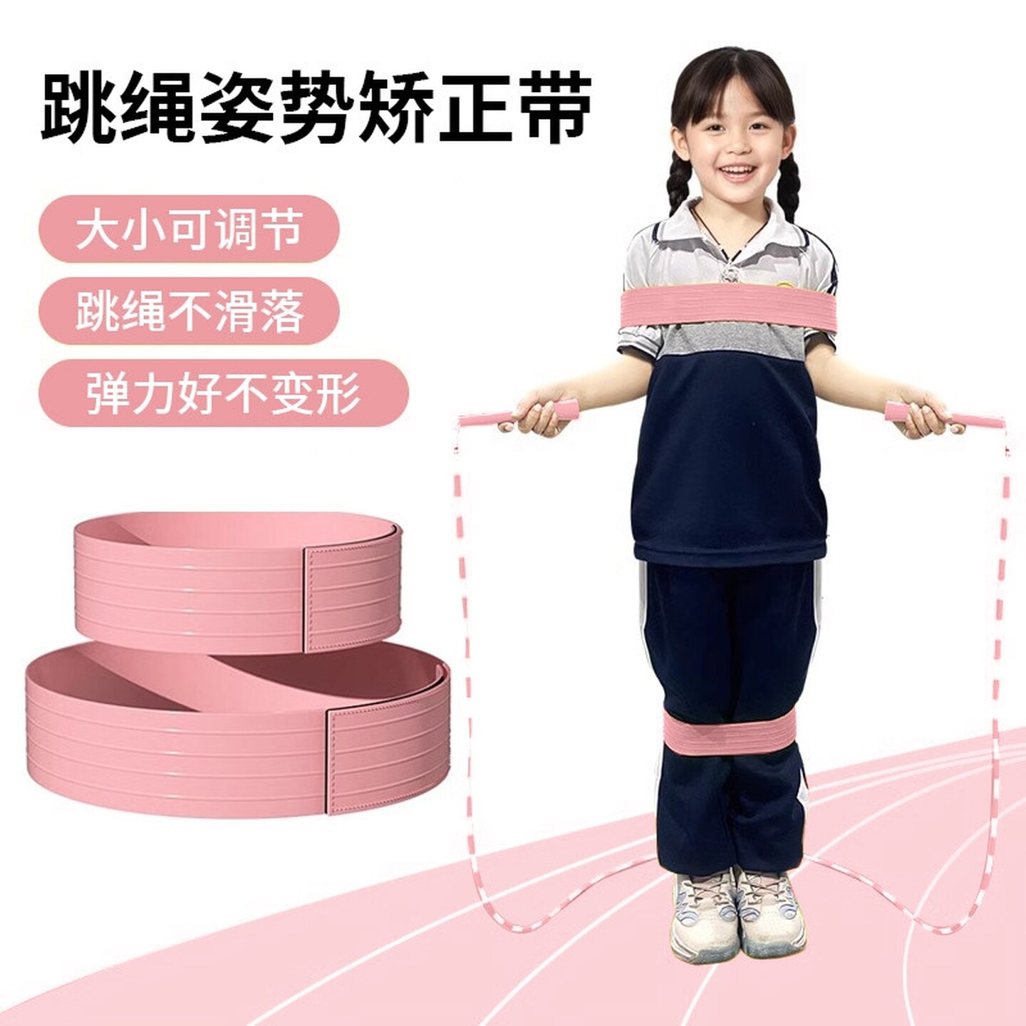 可调节跳绳矫正带绑带中小学生纠正辅助矫正姿势儿童辅助器弹力带
