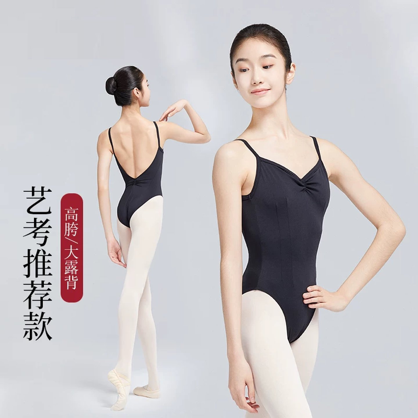 体操服女生艺考高胯形体服女生吊带芭蕾舞练功服成人舞蹈服连体服