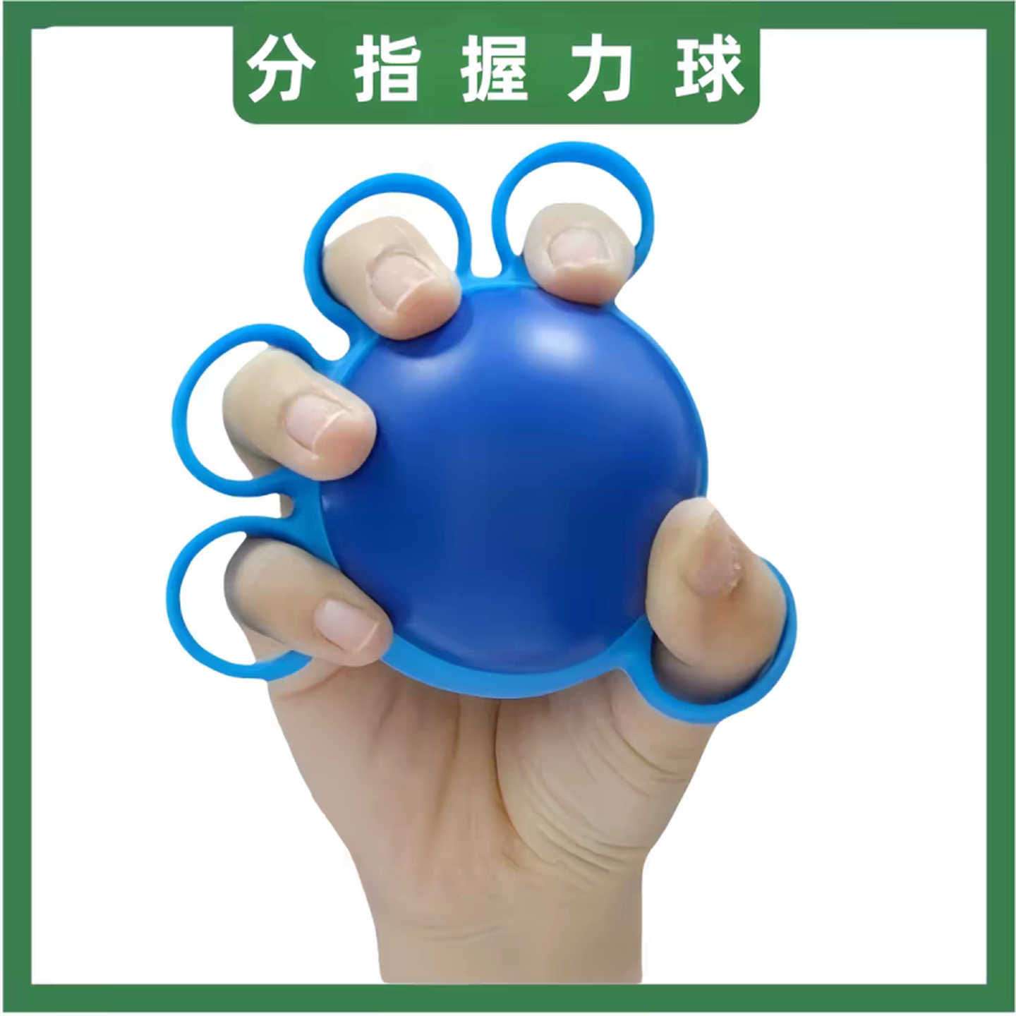 康复握力球老人手部手指力量训练器材五指抓握恢复中风偏瘫握力器