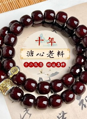 文玩手串新年溏心老料菩提根男守护生肖佛珠双圈菩提子盘玩手链女