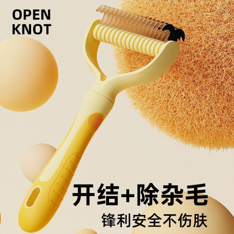狗狗梳毛专用梳子宠物开结猫咪打薄梳长毛猫宠物用品狗毛清理神器