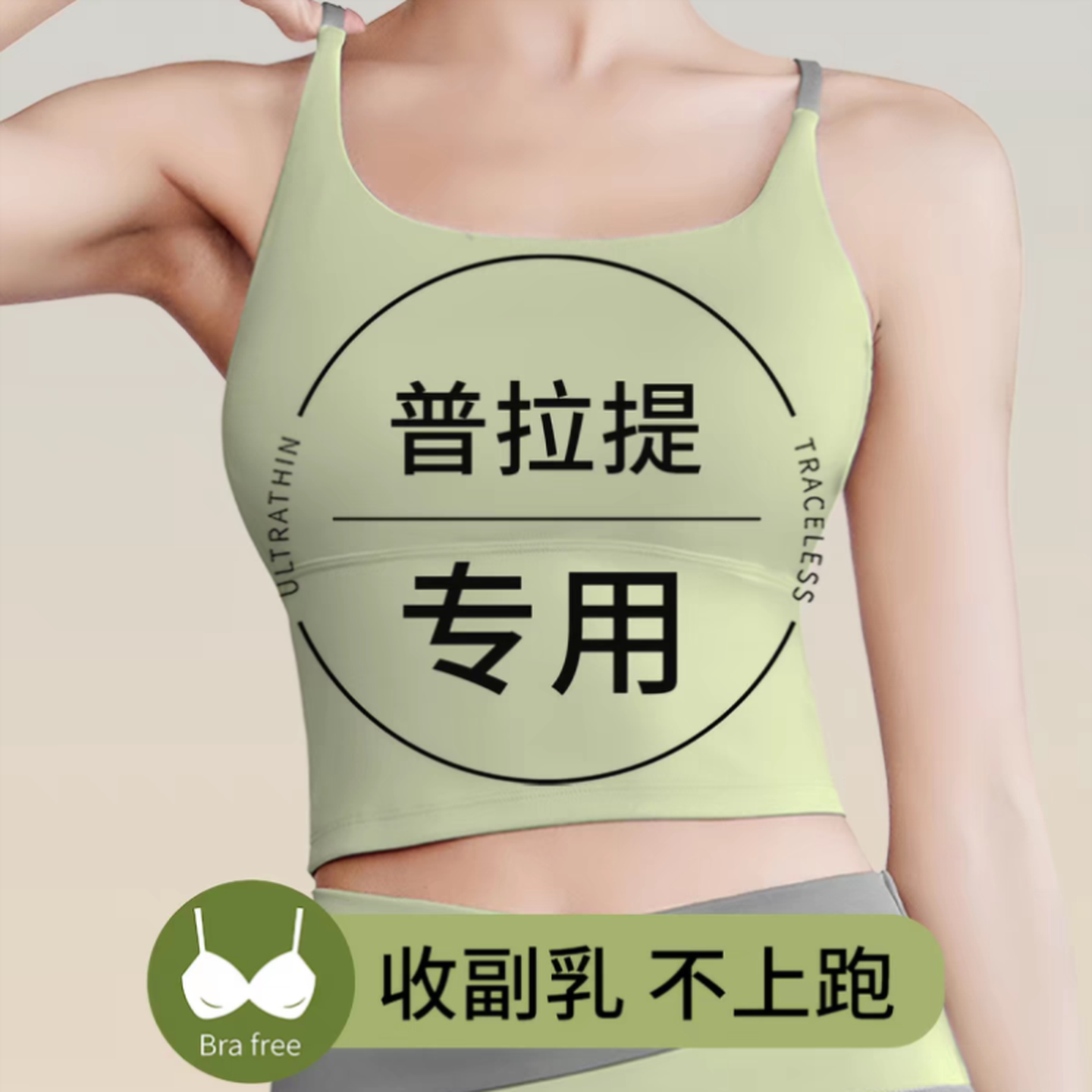 细肩运动吊带背心带胸垫背心上衣运动内衣女少女文胸健身瑜伽美背