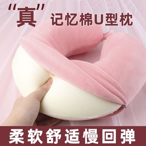 u型枕旅行颈椎枕头记忆棉头枕u形脖枕护脖子靠枕护颈枕办公室午睡