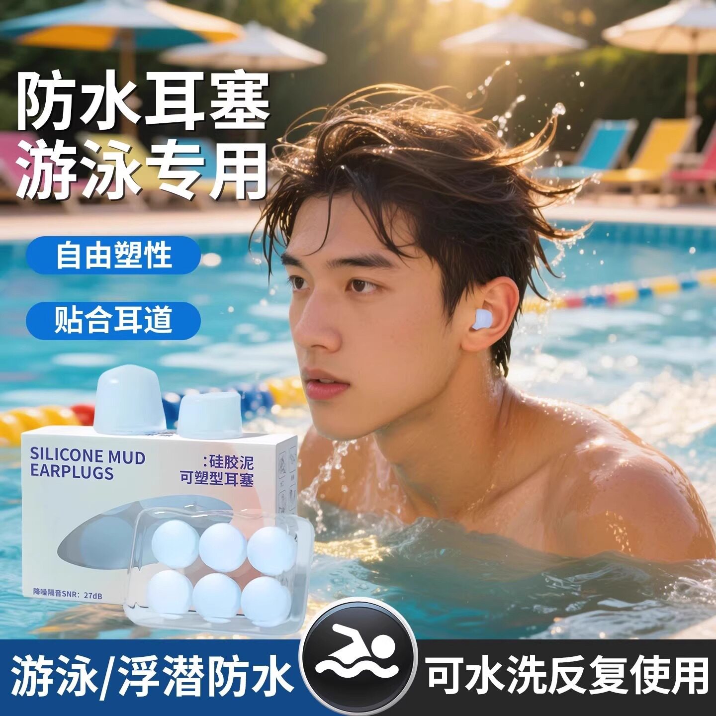 游泳防水耳塞专用防中耳炎硅胶防进水潜水专业不隔音洗头洗澡神器