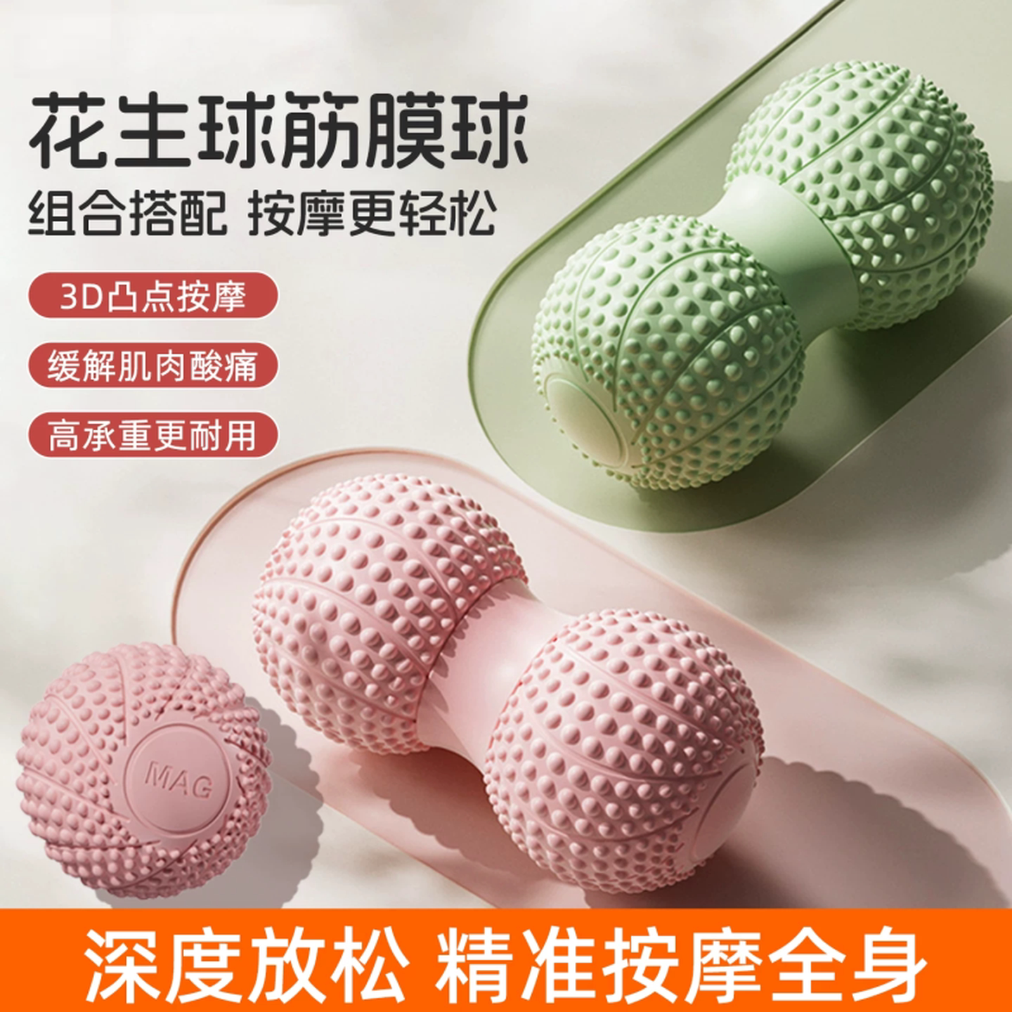 筋膜放松球花生球按摩球泡沫球背臀部足底圆球妈妈臀锻炼屁股滚球