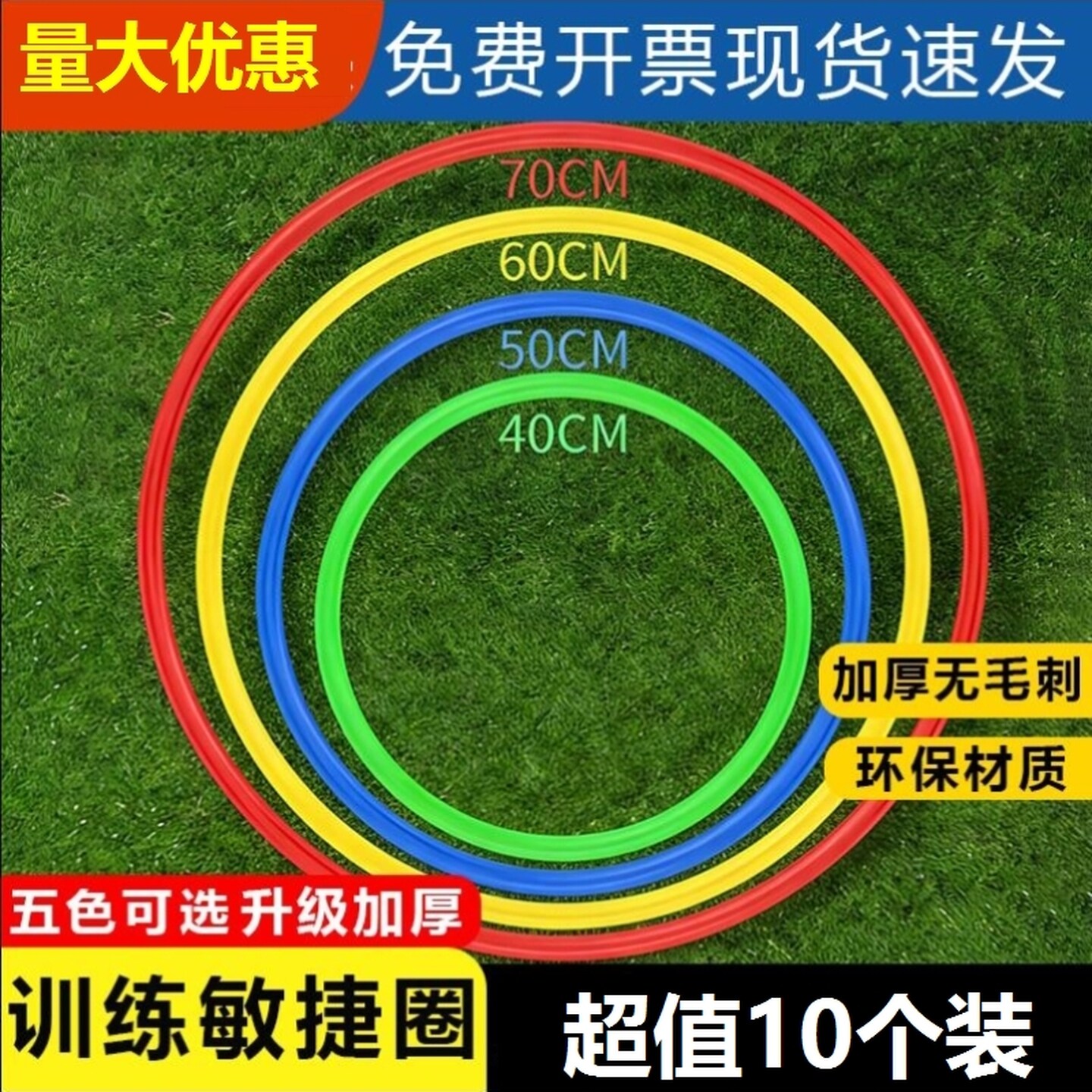 体能训练敏捷圈儿童感统训练跳圈圈篮球足球体能环跳圈环套圈跳格