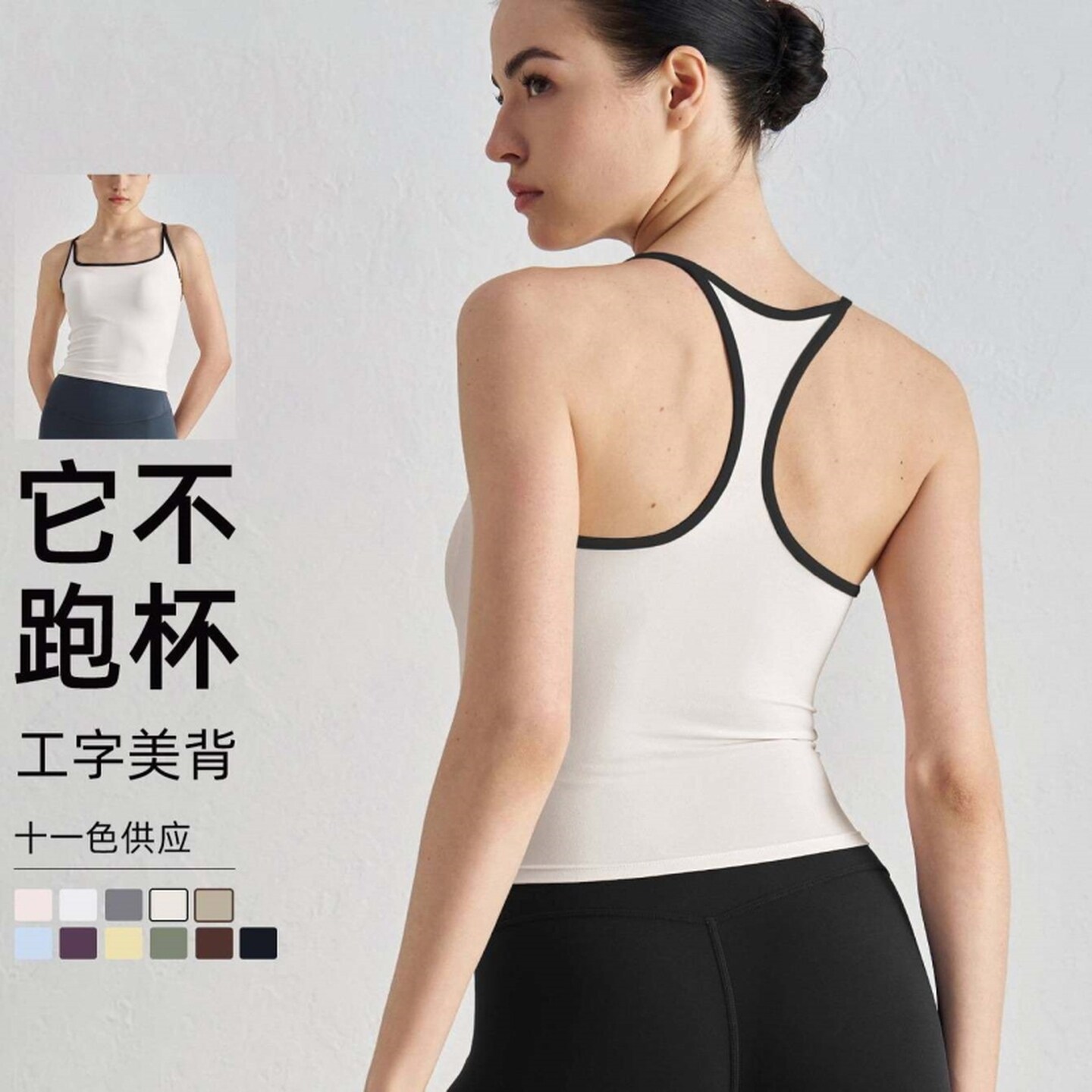 工字运动背心健身女孩美拉德外穿瑜伽内衣防震遮副乳普拉提训练服