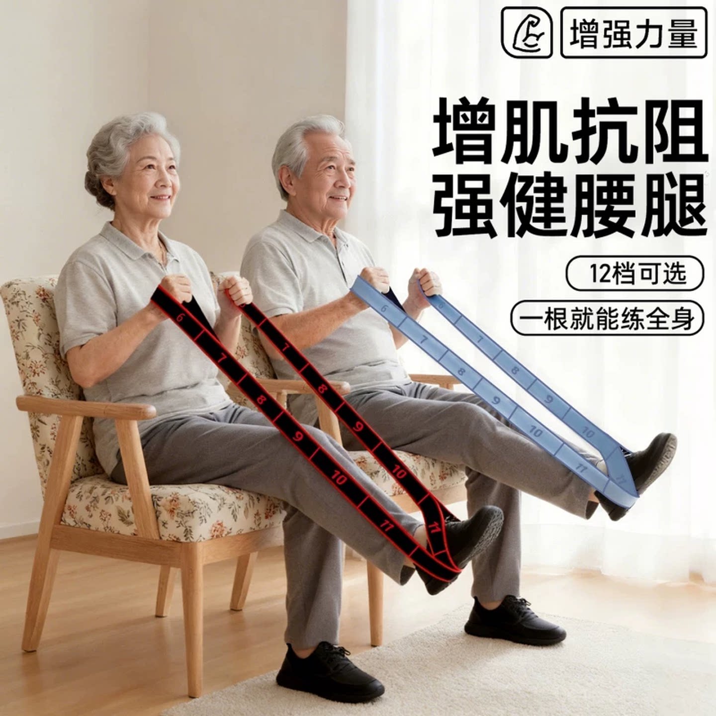 抗阻增肌数字带抗阻力中老年专用康复臀大肌弹力带手腿部力量训练