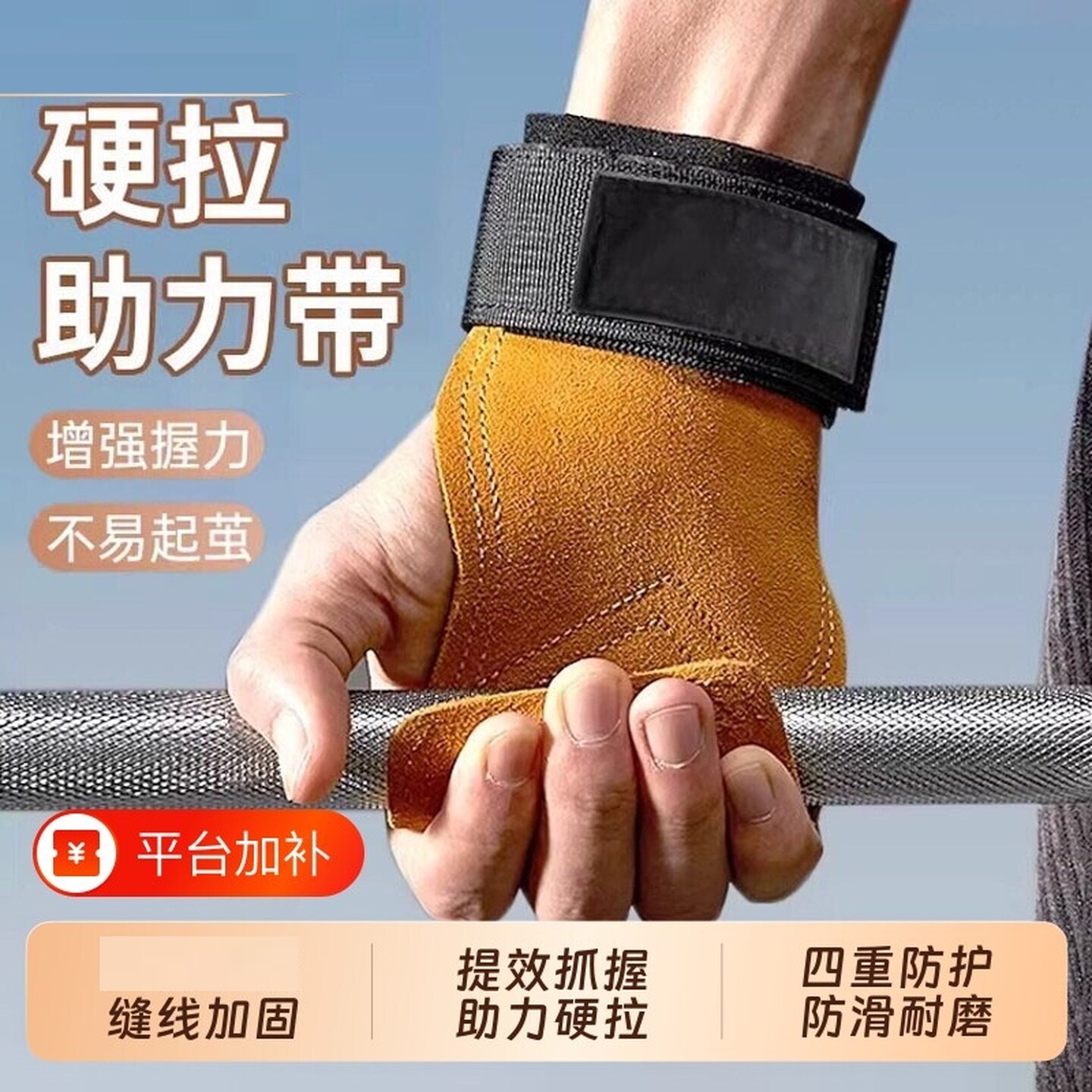 护腕手套硬拉助力带健身手套牛皮护掌引体向上壶铃辅助训练握力带