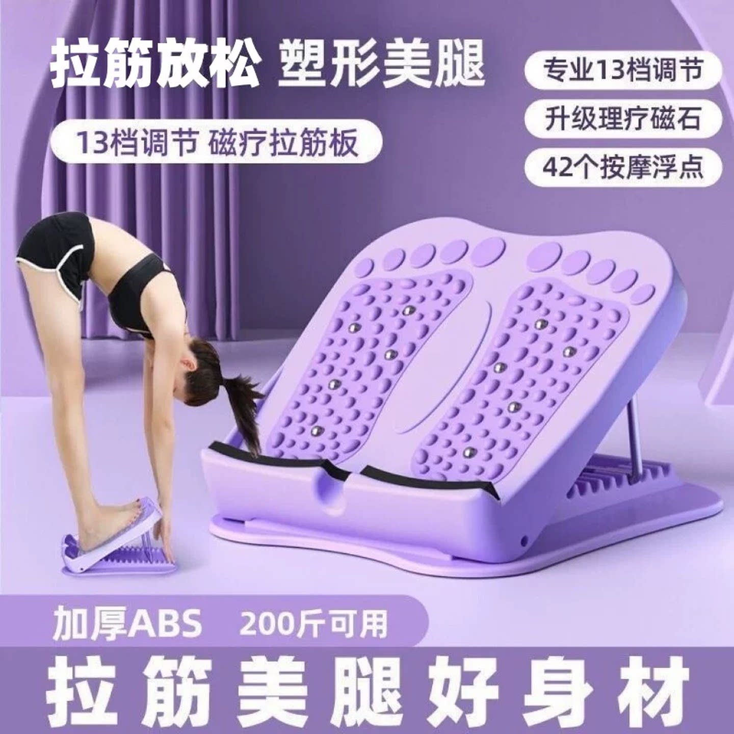 多功能拉筋神器踏板健身儿童拉筋板斜踏板小腿拉伸板跳板增高训练