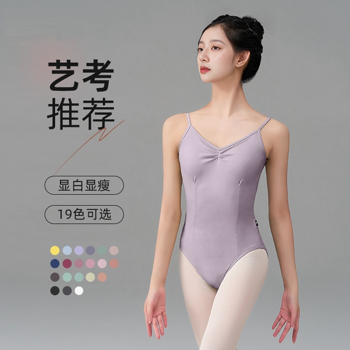 体操服女生艺考高胯吊带舞蹈服女成人形体服连体基训服芭蕾舞练功