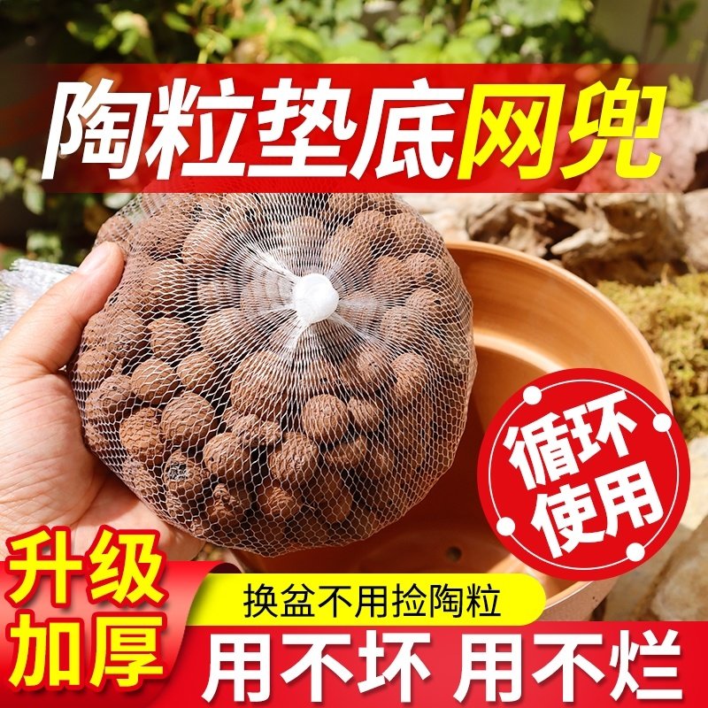 陶粒垫底网兜种多肉陶粒网袋花盆种花鱼缸尼龙袋子收纳袋透气收纳,包装,网袋网兜,淘宝优惠券,粉丝福利购,淘宝优惠卷
