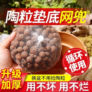 陶粒垫底网兜种多肉陶粒网袋花盆种花鱼缸尼龙袋子收纳袋透气收纳