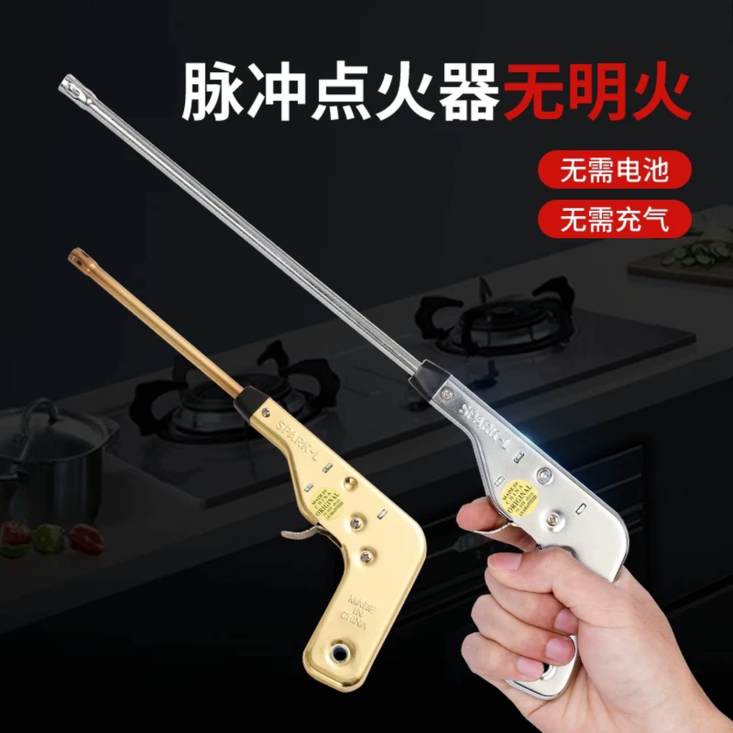 防风打火机加长煤气灶炉专用脉冲点火器家用厨房燃气电子枪长手柄