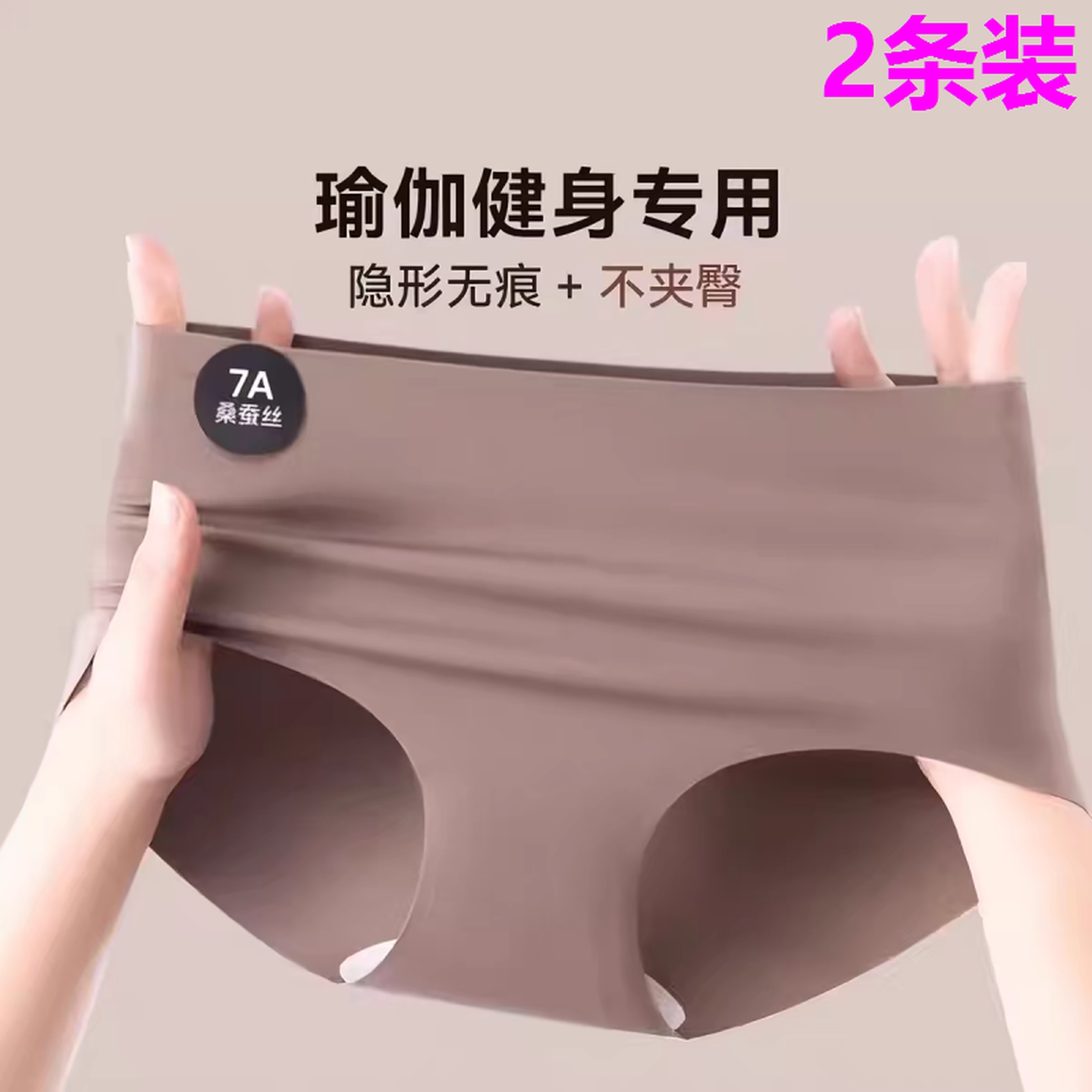 瑜伽健身无痕内裤女士抗菌裆不夹臀少女生中腰运动普拉提三角短裤