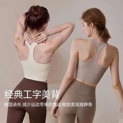 普拉提背心高强度运动内衣女跑步防震聚拢健身文胸瑜伽服美背上衣