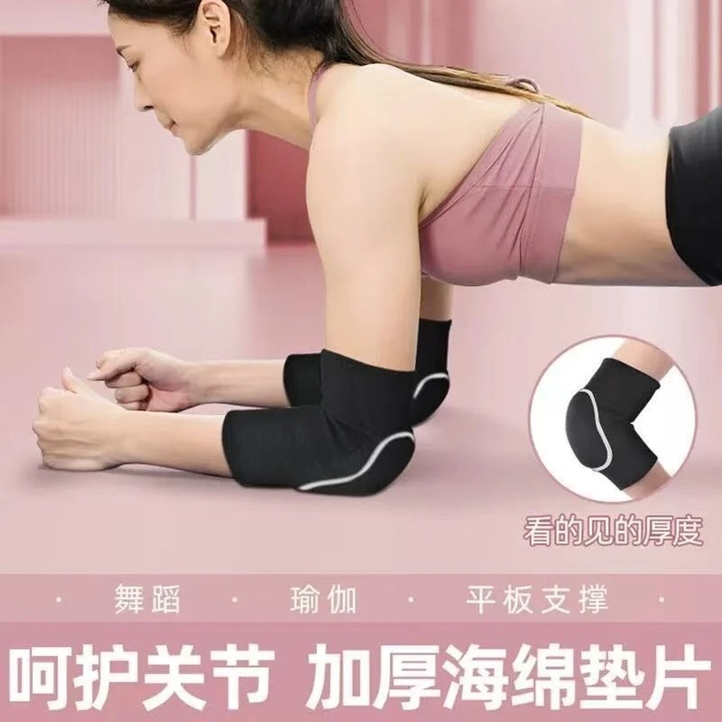 平板支撑护肘女士胳膊肘专用关节套运动护肘垫瑜伽保护套加厚护具