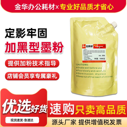 DP8016粉盒80201520碳粉添加粉
