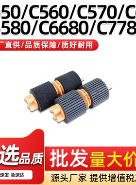 适用施乐DCC550 C560 C570纸盒搓纸轮C60 C70 9065 9070纸搓C5580