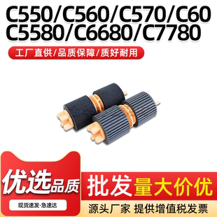 适用施乐DCC5585 C7785带芯进纸分页 C6680纸盒搓纸轮C6685 C7780