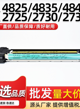 适用佳能NPG86 NPG89感光鼓组件iR4825 4835 4845 4925 4935 4945