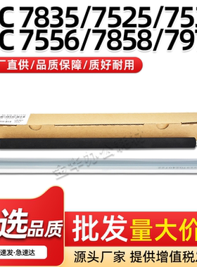 适用施乐WC7525二次转印辊WC7530 7535 7545 7556转印带清洁刮板
