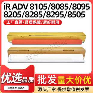 适用佳能iR8105定影清洁纸iR8205 8285清洁纸压纸红辊iR8295 8505