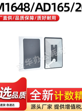 适用京瓷TK438粉盒芯片KM1648震旦AD165 169 203 205碳粉计数晶片
